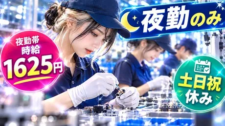 株式会社TEC群馬のアルバイト・バイト求人情報