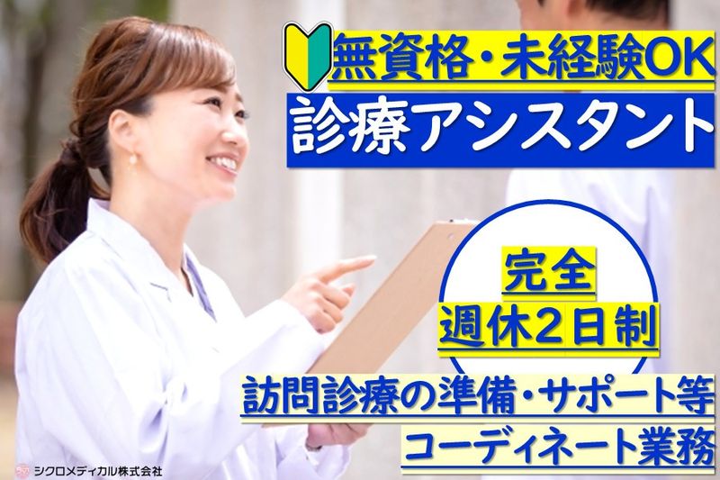 一般社団法人 拠の求人・転職情報
