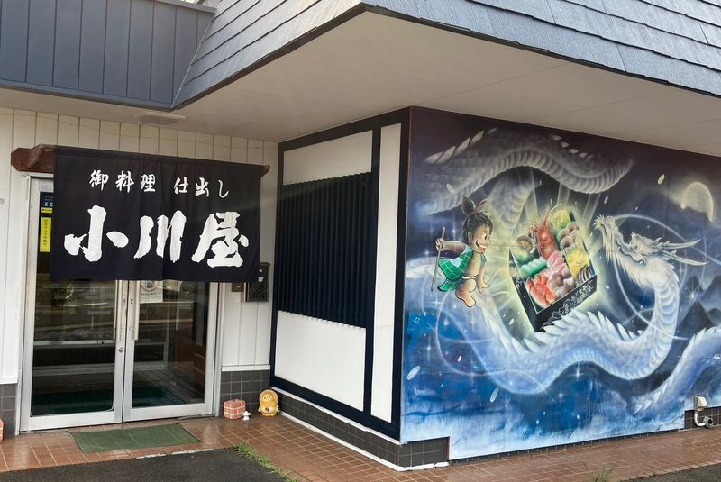 合資会社小川屋のアルバイト・バイト求人情報-02