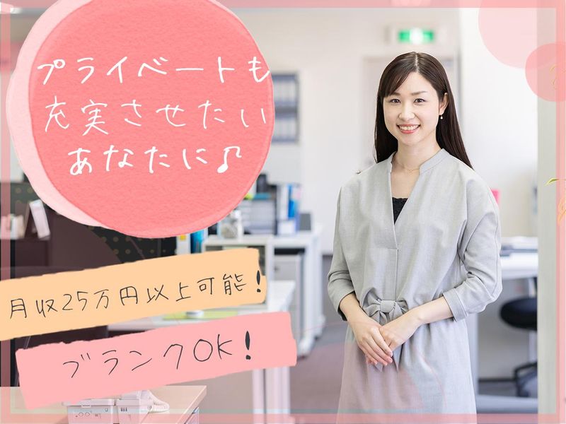 株式会社NTTデータグループのアルバイト・バイト求人情報-05