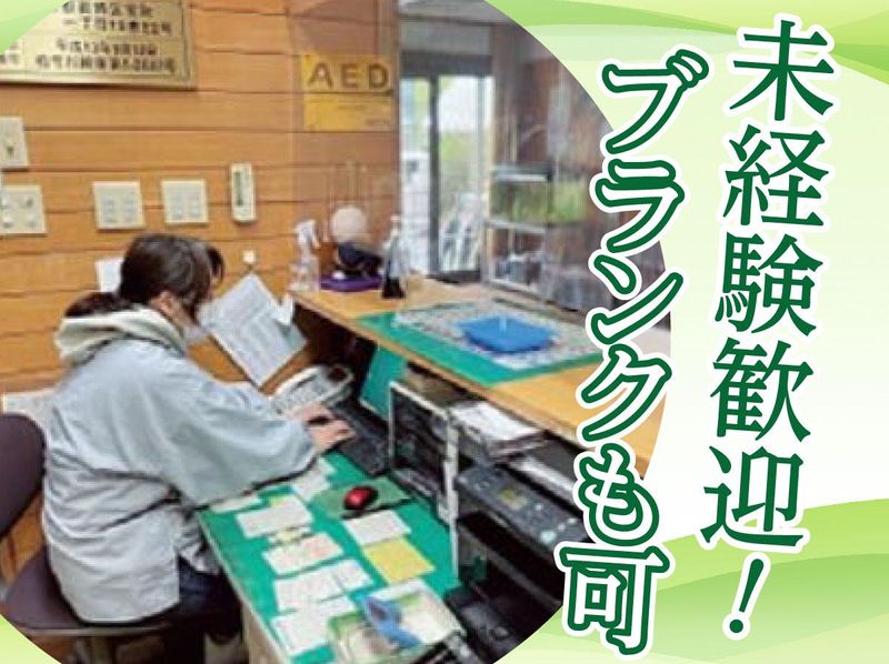 宗教法人正賢寺ふじみ野霊園のアルバイト・バイト求人情報-01