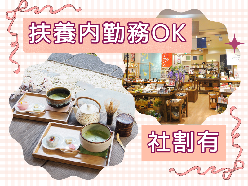 織部　本店のアルバイト・バイト求人情報-06