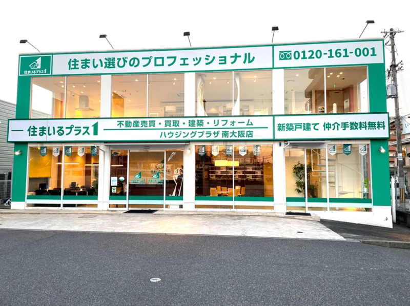 ハウジングプラザ南大阪店のアルバイト・バイト求人情報-02