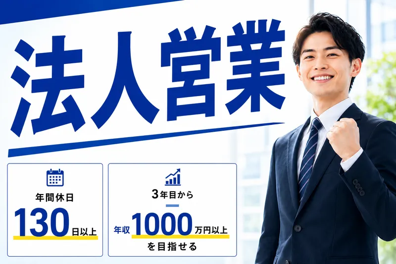 株式会社ALL BLUEの求人・転職情報