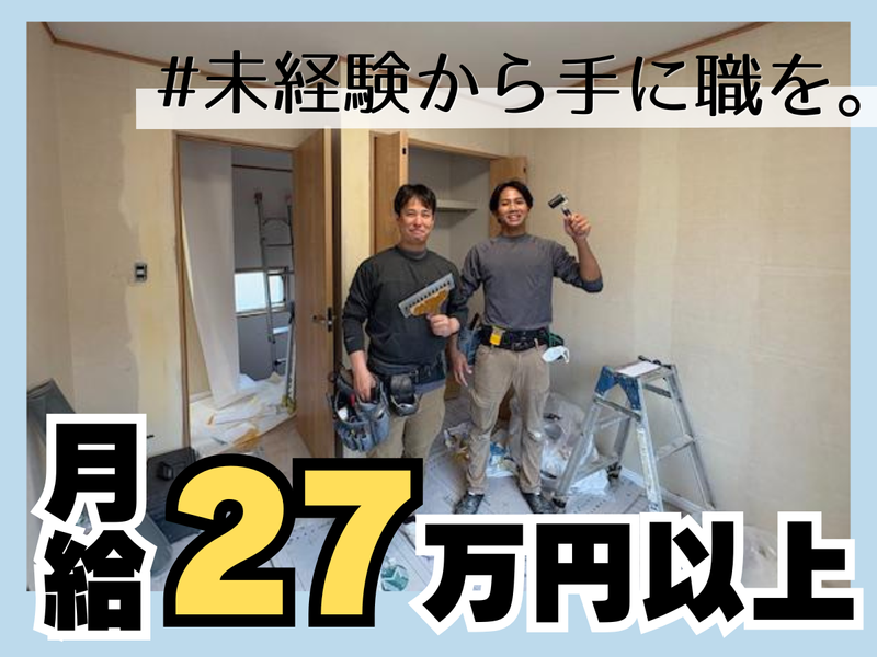 有限会社デコレメイトの求人・転職情報