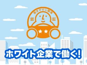 サーラ物流株式会社の求人・転職情報