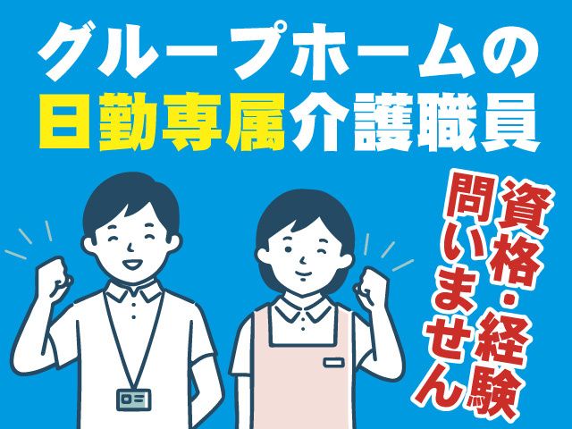 株式会社 恵-0004の求人・転職情報