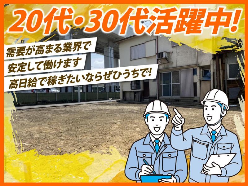 株式会社ＮＯＢＯＲＵの求人・転職情報