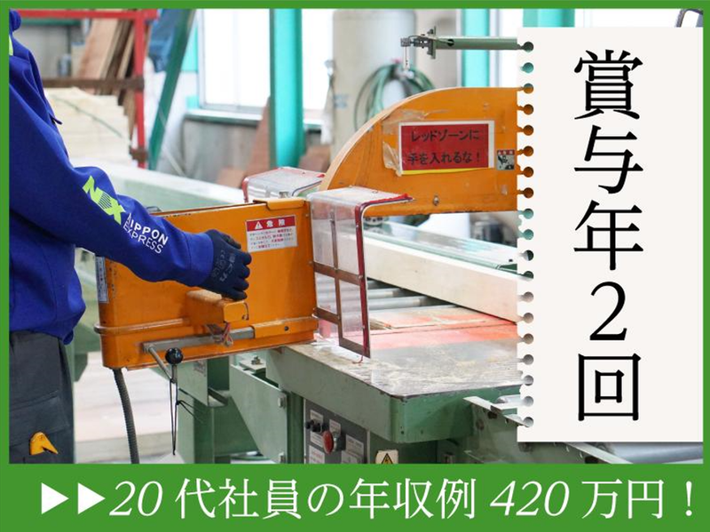 NX商事株式会社　新子安LSセンターの求人4