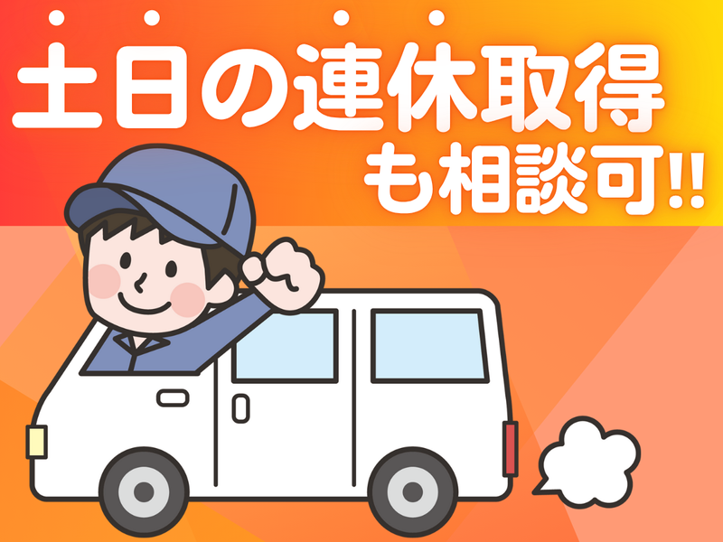 ムカイサービス株式会社のアルバイト・バイト求人情報-02