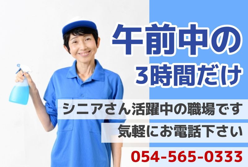 ヤマダユニア株式会社(勤務地:沼津駅近くのビジネスホテル)のアルバイト・バイト求人情報-03