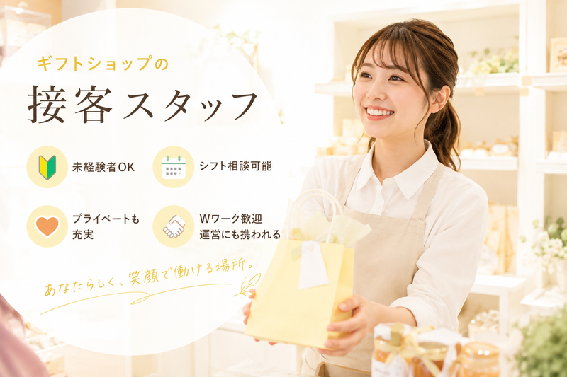 株式会社フォワード・クリエイションのアルバイト・バイト求人情報-09