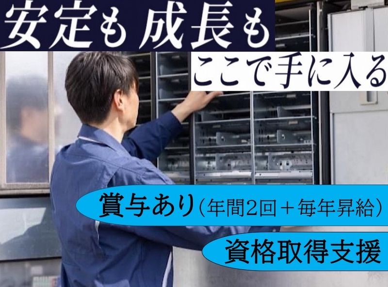 サントリービバレッジソリューション株式会社の求人・転職情報