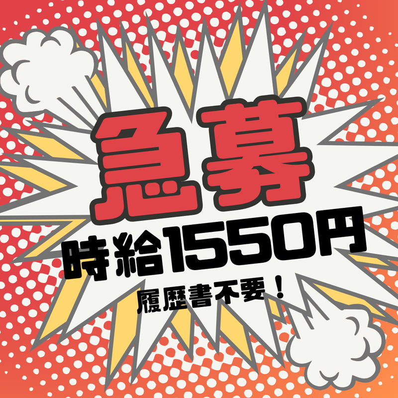 株式会社スカイキャリア(派遣先:佐賀県鳥栖市)FUK050のアルバイト・バイト求人情報-03