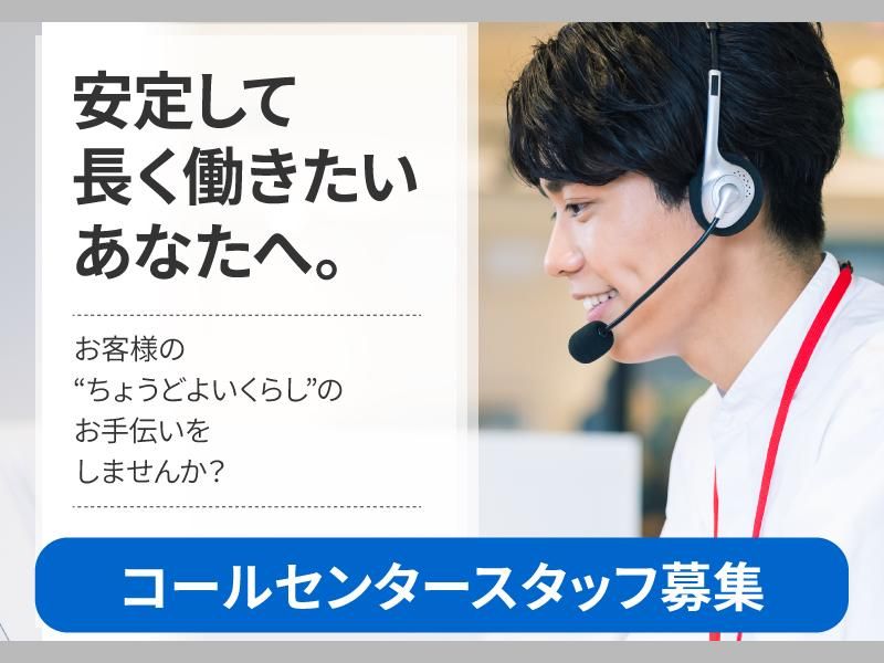 トランスコスモス株式会社　沖縄採用課の求人・転職情報