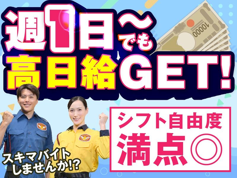 テイケイ株式会社　なんば支社[82]