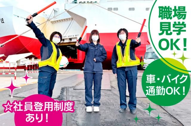 株式会社神戸フェリーセンターの求人・転職情報