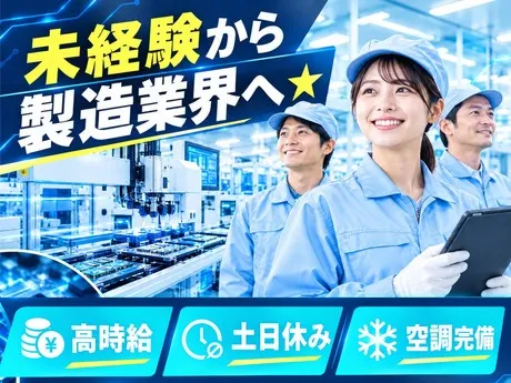 株式会社グロップのアルバイト・バイト求人情報