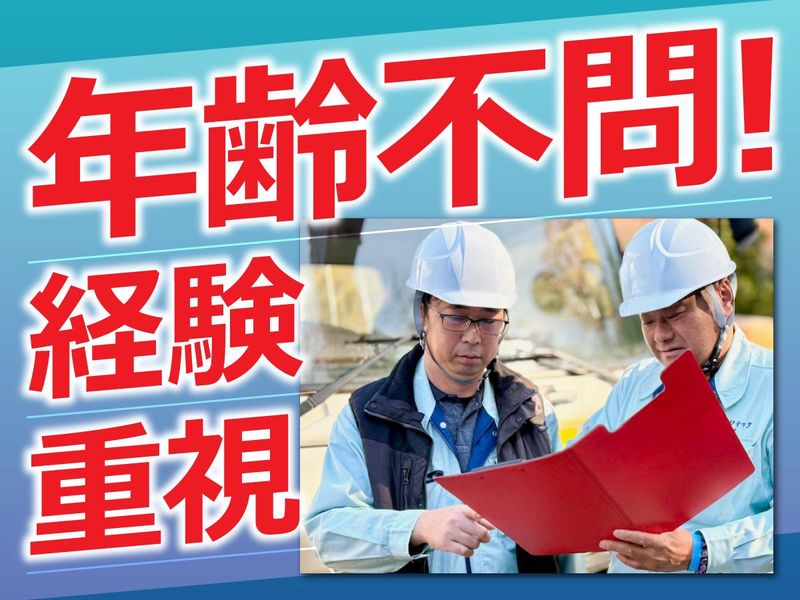 株式会社トキワテックの求人・転職情報