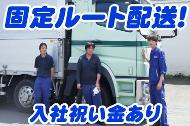共通Mロジ株式会社の求人・転職情報