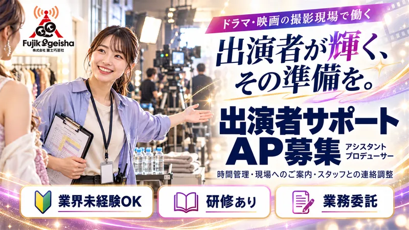 株式会社富士巧芸社の求人・転職情報
