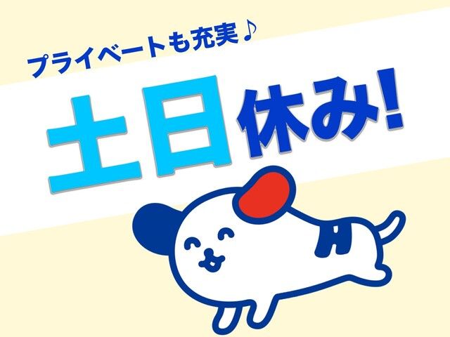 株式会社ホットスタッフ草加のアルバイト・バイト求人情報-03