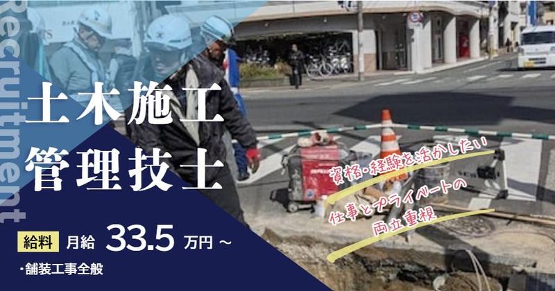 九州道路株式会社の求人・転職情報