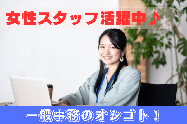 三徳運輸㈱　成田営業所の求人・転職情報
