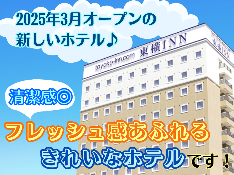 東横INN　高松駅前のアルバイト・バイト求人情報-05