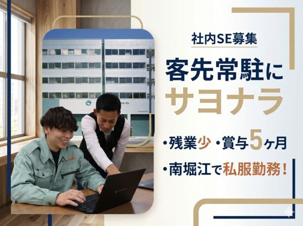 岡崎産業株式会社の求人・転職情報