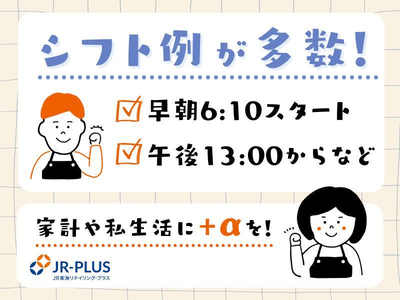 ベルマートキヨスク三河安城