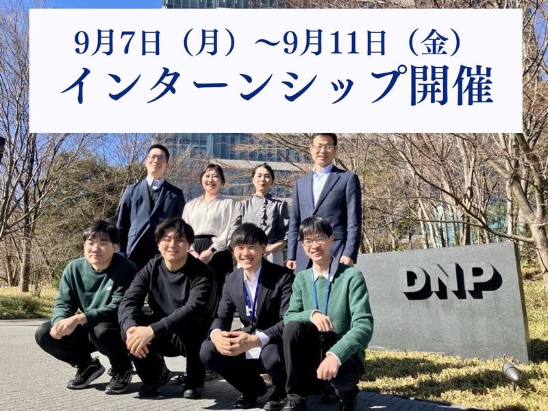 株式会社DNPエル・エス・アイ・デザイン