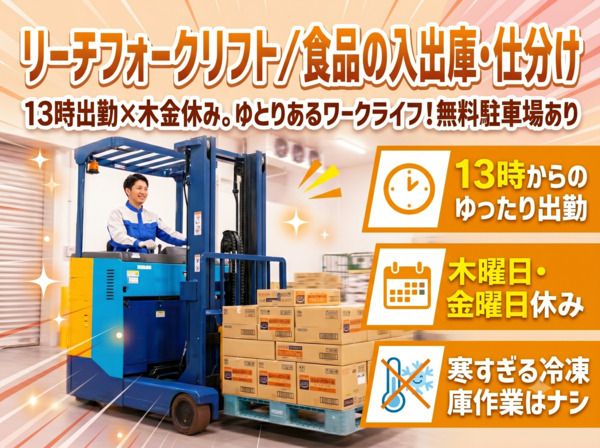 株式会社アイニードのアルバイト・バイト求人情報-32