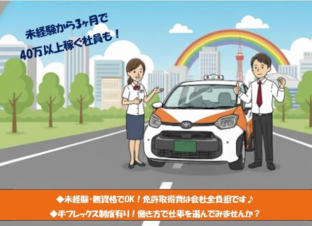 天神タクシー株式会社の求人・転職情報