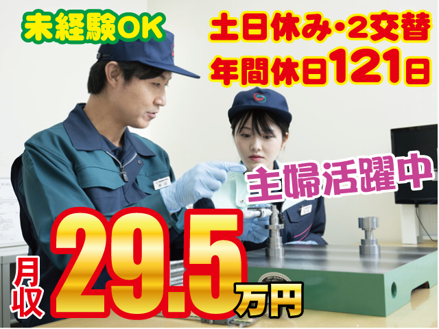 株式会社グリーンテック　本庄営業所の求人・転職情報
