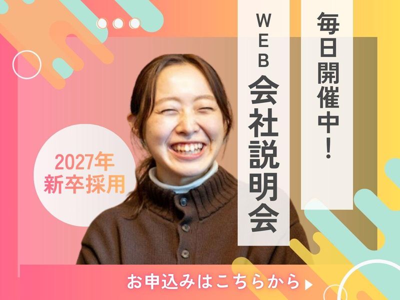 株式会社ドットラインホールディングス