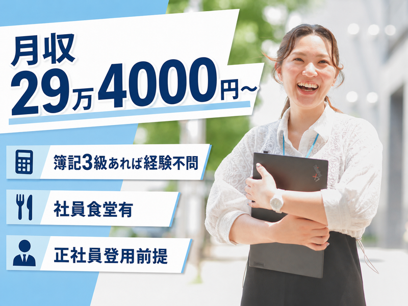 株式会社TOKIUMスタッフィング/10855のアルバイト・バイト求人情報-44