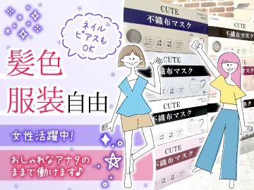 原宿店のアルバイト・バイト求人情報-02