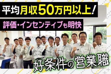 新日本ハウス株式会社の求人情報