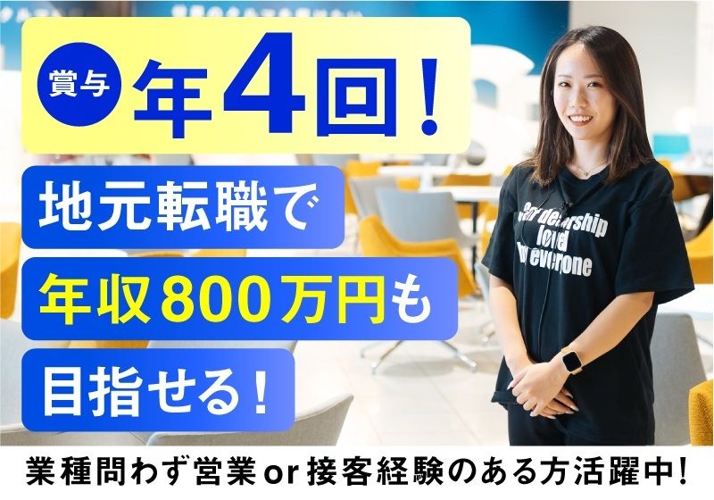 株式会社ネクステージの求人・転職情報