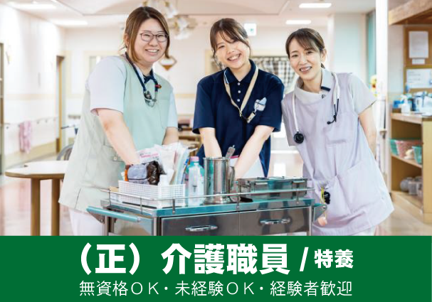 社会福祉法人 順風会の求人・転職情報
