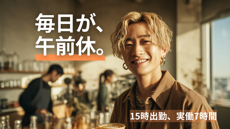 合同会社ブルームの求人・転職情報