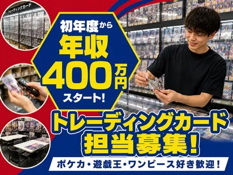 株式会社万代ホールディングスの求人・転職情報