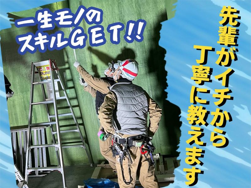 株式会社ヤマセイ総設-0002の求人・転職情報