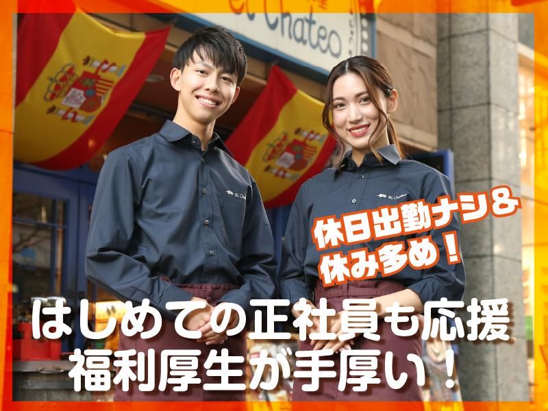 株式会社聚楽の求人・転職情報