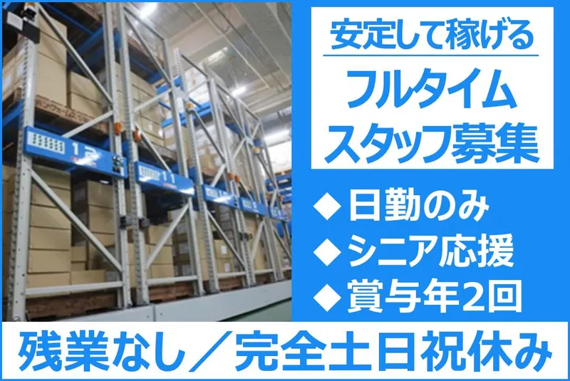 株式会社ジーシーシー　プロセシングセンターのアルバイト・バイト求人情報