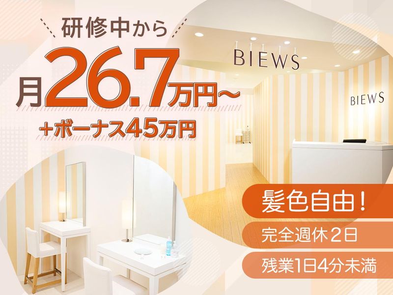 ピアス株式会社の求人・転職情報