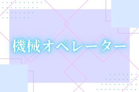 株式会社ヒューマンアイズの求人・転職情報