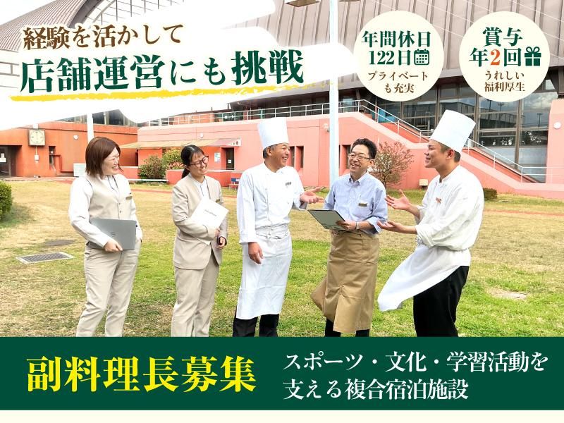 株式会社グリーンホスピタリティーマネジメントの求人・転職情報