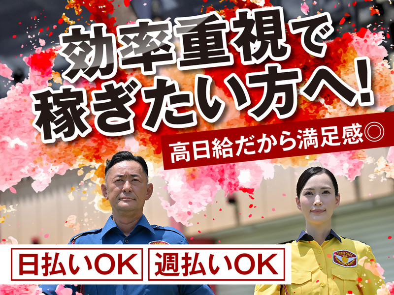 テイケイ株式会社　浜松支社[174]